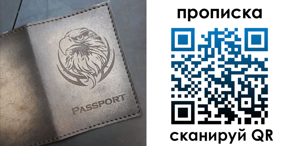 временная регистрация 2025 в Райчихинске