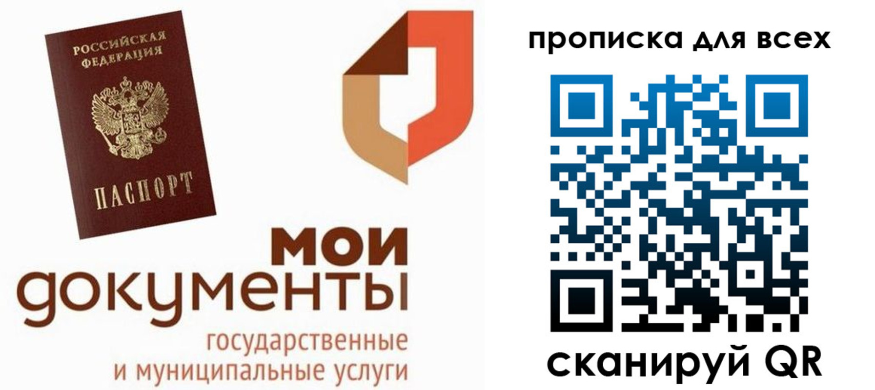 временная прописка в Райчихинске